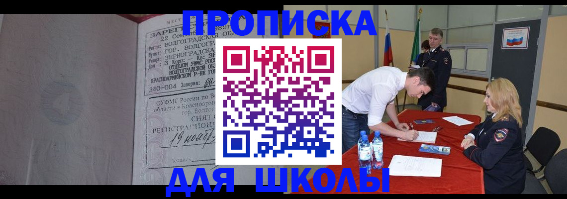 прописка гарантия в Покрове