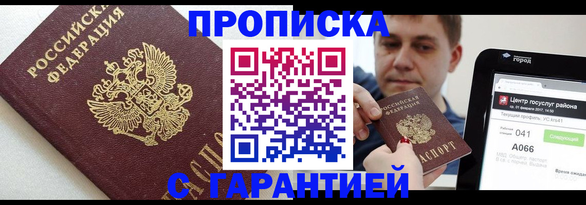 регистрация в Покрове