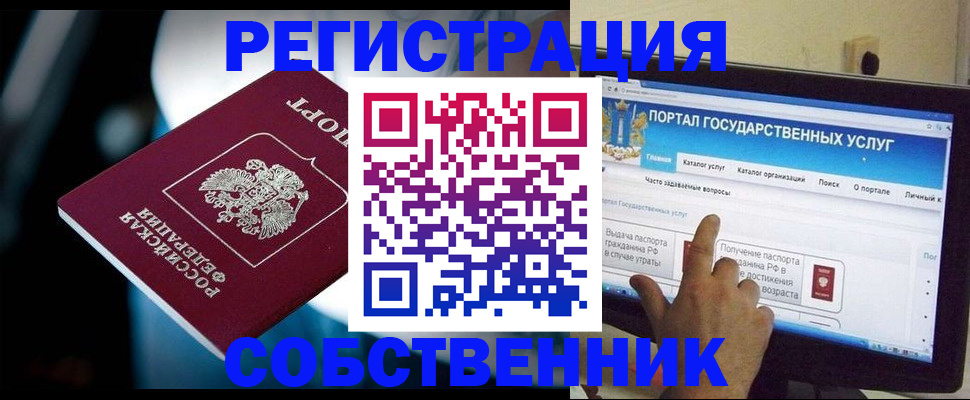 миграционный учет в Покрове