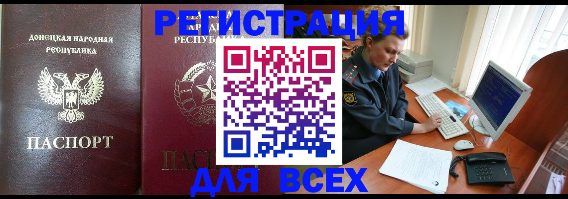 прописка штамп в Покрове