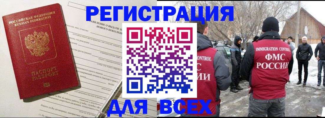 временная регистрация гарантия в Покрове
