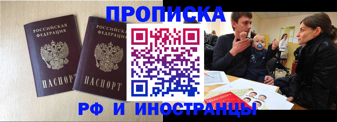 временная регистрация законно в Покрове