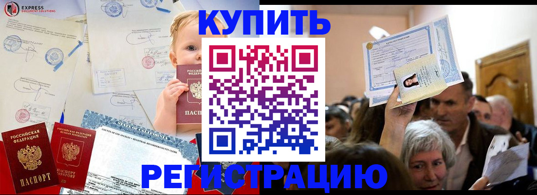 где прописаться в Покрове