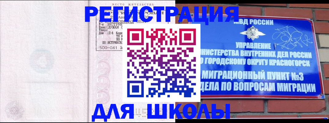 временная регистрация надежно в Покрове